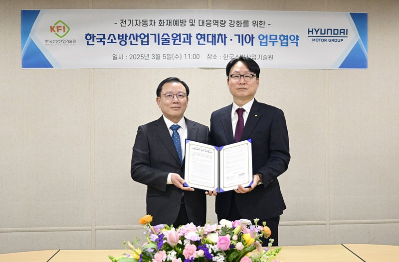 현대차그룹과 소방산업기술원의 전기차 대응 협력 MOU [현대차그룹 제공]