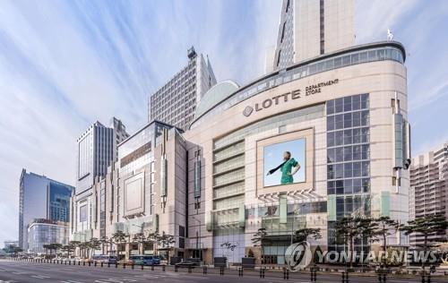 롯데쇼핑