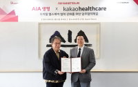 카카오헬스·AIA생명, 디지털 헬스케어 상용화 협력