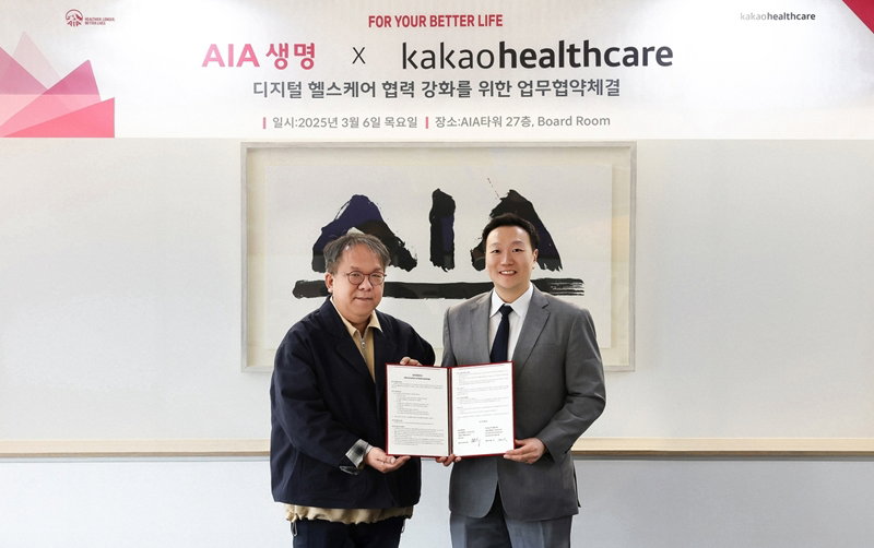 카카오헬스케어와 AIA생명의 AI 헬스케어 협력 MOU [카카오헬스케어 제공]
