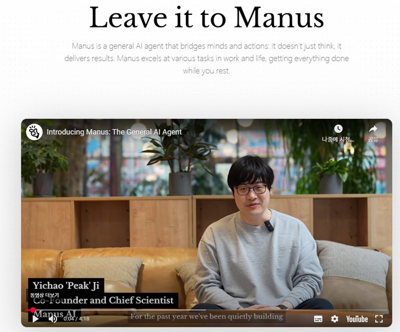 마누스