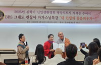 내 인생의 꽃을 피우자! 동국대 자비명상지도자 2급 봄학기 개강