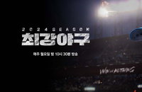 최강야구 시즌4 일정 예정대로?…JTBC, 제작사 교체