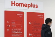 홈플러스 당좌거래 정지에도 “지급불능 아니다”…회생절차 내 상환 유예