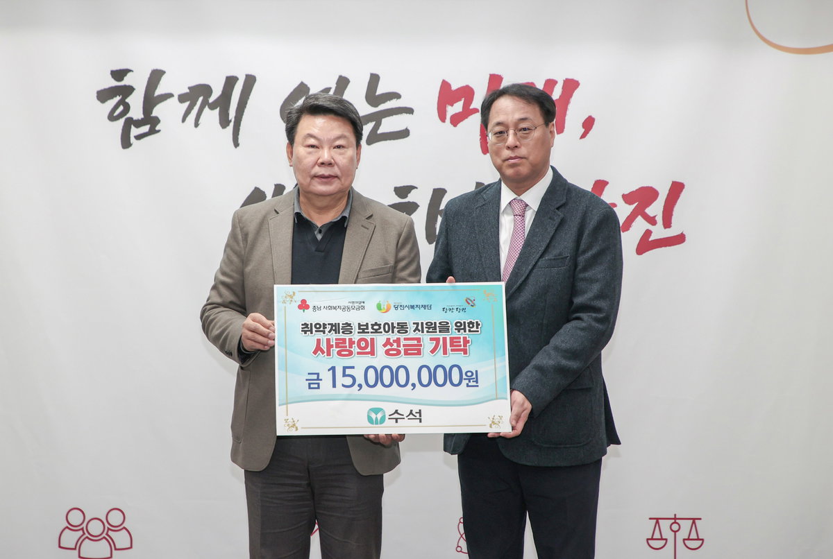 ▲박성근 수석 대표이사 사장(오른쪽)이 오성환 당진시장과 12일 당진시청에서 열린 취약계층 보호아동 지원 위한 기부금 전달식에서 기념촬영을 하고 있다.

