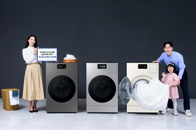 2025년형 AI 세탁건조기 [삼성전자 제공]
