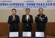 HD현대, LPG·암모니아 운반선용 첨단 소재 개발