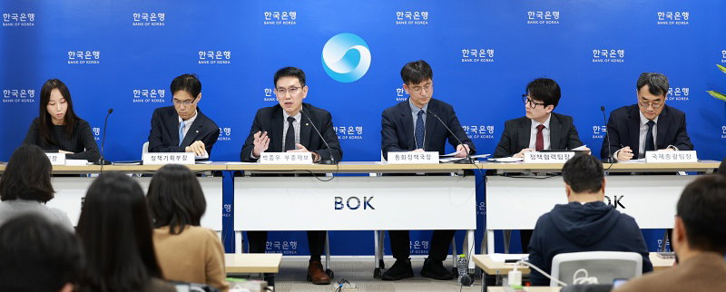 한국은행