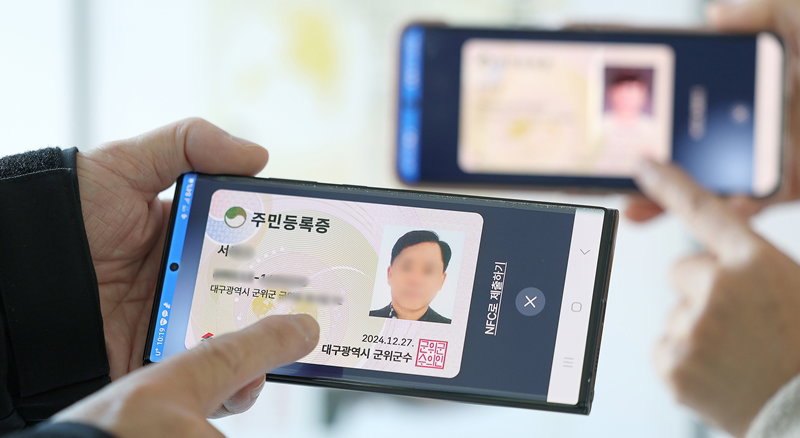 모바일 주민등록증