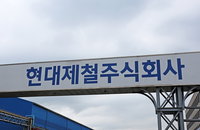 현대제철 포항 1공장서 20대 계약직 추락사…산업현장 안전 관리 도마 위