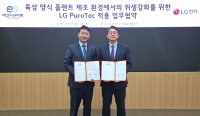 LG전자, 항균 기능성 소재 상용화