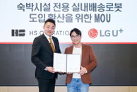 LG유플러스, 자율주행 실내 배송로봇 상용화
