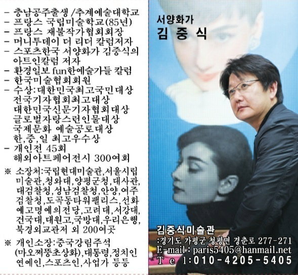 [김중식 작가 프로필]