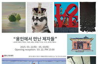 김명식 화백, ‘용인에서 만난 제자들’ 전시회 개최