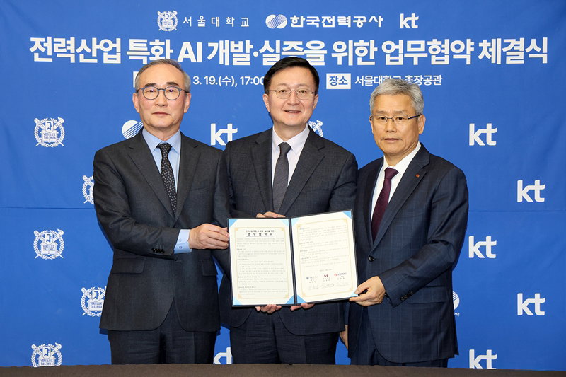 KT, 서울대, 한전의 AI 개발 및 실증 MOU [KT 제공]