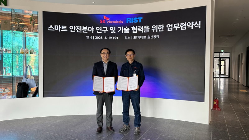 SK케미칼과 RIST의  스마트 안전 기술 교류 MOU [SK케미칼 제공]