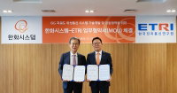 한화시스템·ETRI, 6G 저궤도 위성통신 협력
