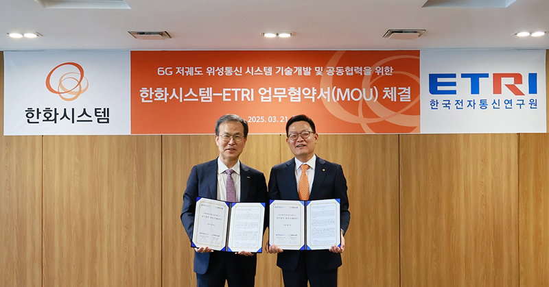 한화시스템과 ETRI의 6G 저궤도 위성통신 개발 MOU [한화시스템 제공]