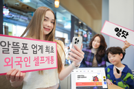 LG유플러스, 업계 최초 외국인 셀프개통 서비스 출시