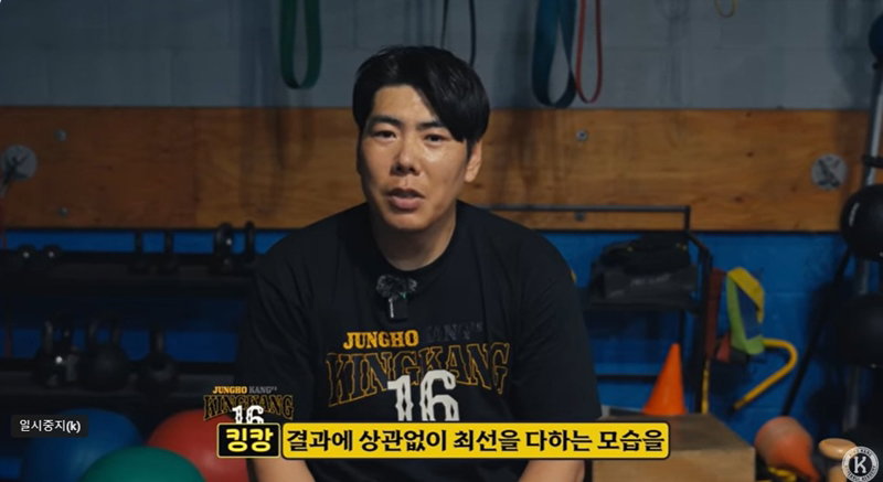강정호