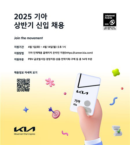 기아 채용