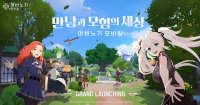 마비노기 모바일 정식 출시