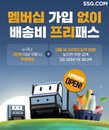SSG닷컴·CJ대한통운, 새벽배송 권역 확장 협력