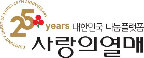 사랑의열매