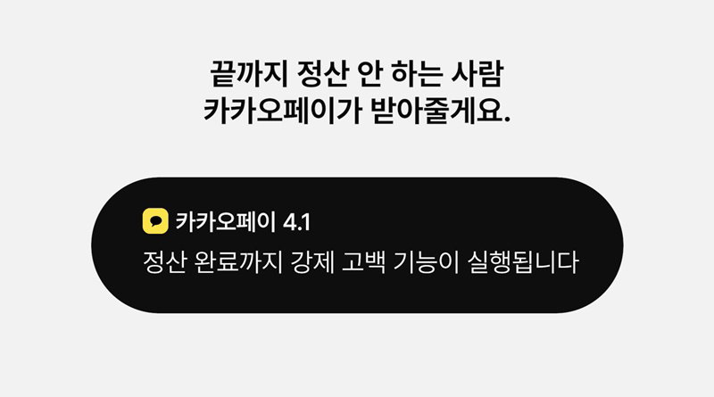 카카오페이 만우절 가상기능