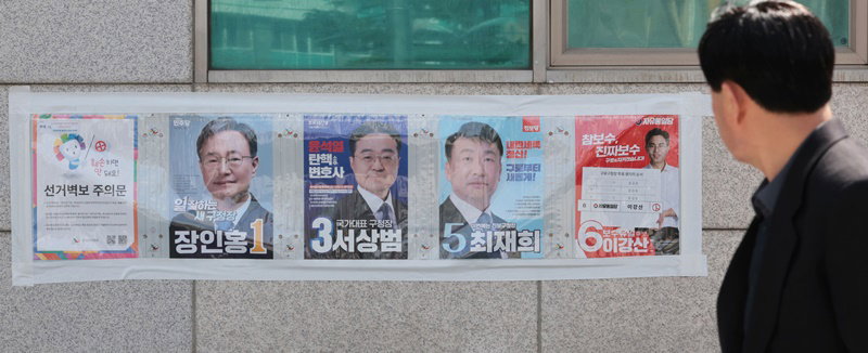 구로구청장 선거벽보