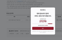 尹 탄핵심판 선고일 방청신청 폭주
