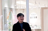 김형길 작가 특별전, 인천 송도 아트갤러리 골드앤젬에서 개최