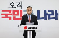 국민의힘 "헌재 결정 겸허히 수용…국민께 진심으로 사과"