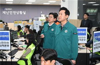 오세훈, 탄핵집회 대책회의 열어