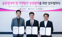 LG유플러스·백석대, AI 전환 사업 ‘글로컬대학 30’ 협력