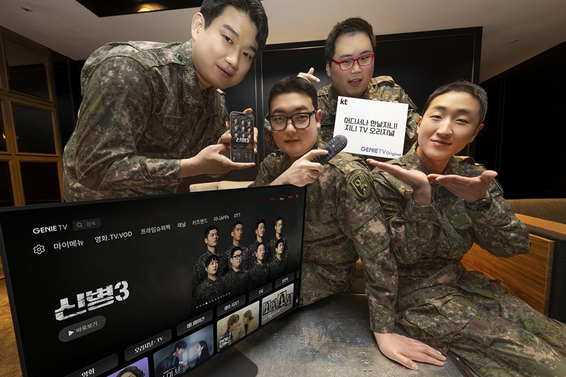 국내외 OTT와 제휴하는 지니 TV 오리지널 콘텐츠 [KT 제공]