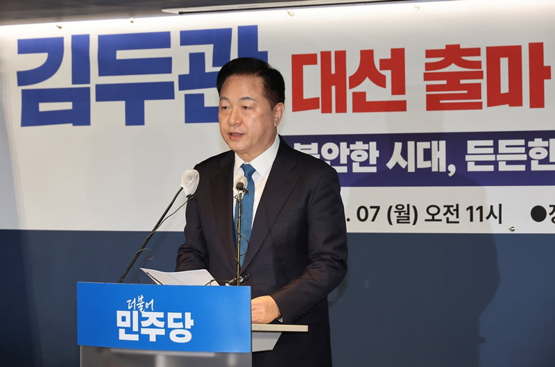 김두관 전 의원