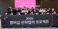 LG유플러스, 고객 참여형 멤버십 프로젝트 런칭