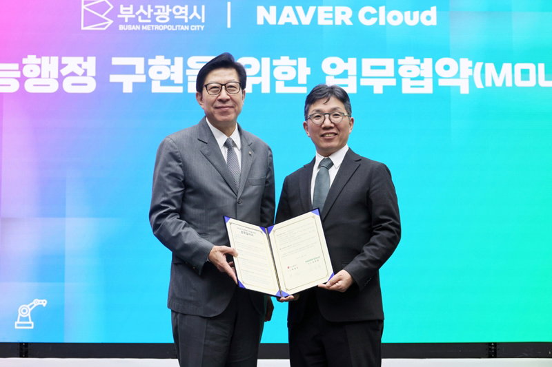 네이버클라우드와 부산시의 AI 행정 시스템 협력 [네이버클라우드 제공]