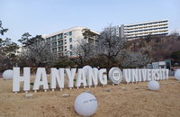 한양대 황산 폭발 사고…학생 4명 부상