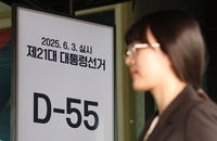 행안부, 대선 공명선거상황실 출범…공무원 중립위반 집중 감찰