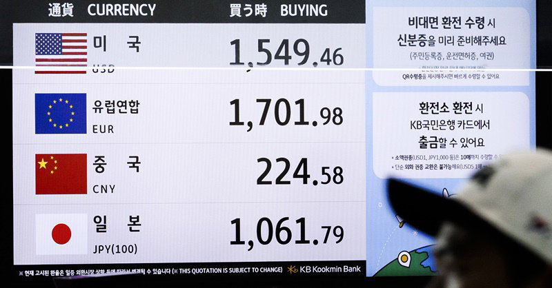 공항 환전소 환율