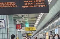 7호선 숭실대입구역 화재 발생, 원인은