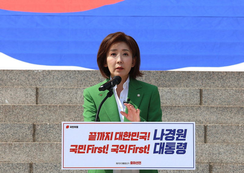 나경원 의원