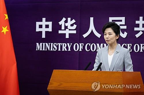 중국 상무부 브리핑