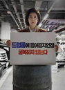 나경원 "드럼통 들어갈지언정 굴복 않는다"