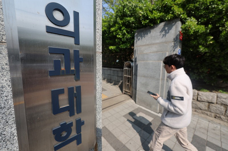 의과대학