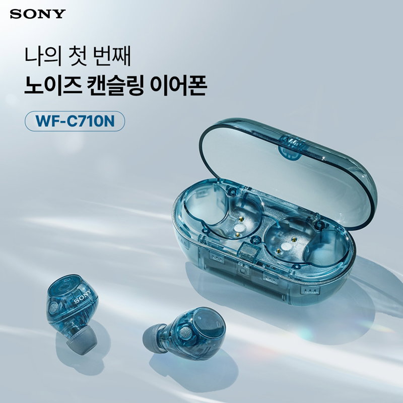 투명 글래스 블루 색상 'WF-C710N' [소니코리아 제공]