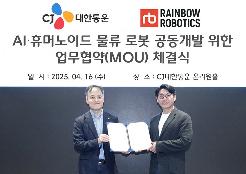 CJ대한통운과 레인보우로보틱스의 AI 휴머노이드 물류 로봇 개발 MOU [레인보우로보틱스 제공]
