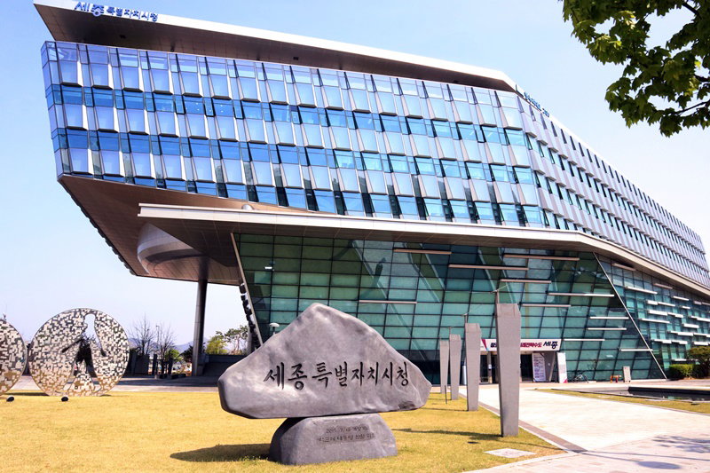 세종시청